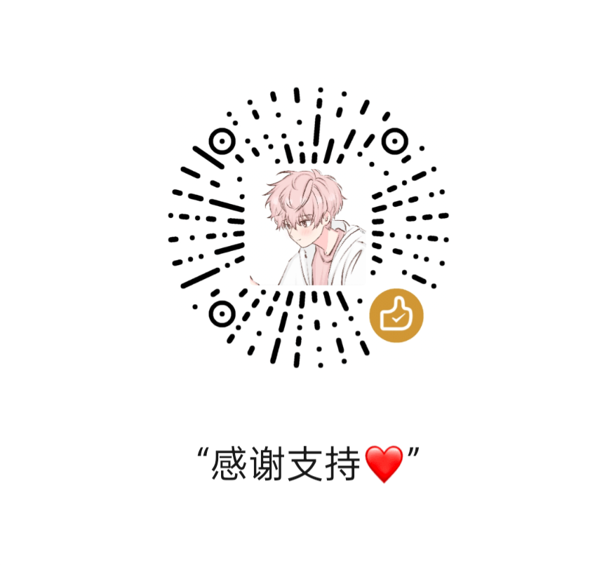 微信收款码